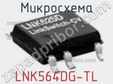 Микросхема LNK564DG-TL фотография 2.