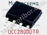 Микросхема UCC2800DTR 