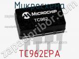 Микросхема TC962EPA фотография 3.