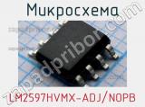 Микросхема LM2597HVMX-ADJ/NOPB