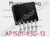 Микросхема AP1501-K5G-13 фотография 2.