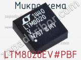 Микросхема LTM8020EV#PBF 