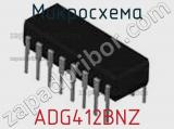Микросхема ADG412BNZ фотография 2.