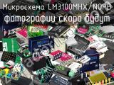 Микросхема LM3100MHX/NOPB 