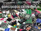 Микросхема LMR62014XMF/NOPB