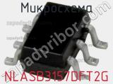 Микросхема NLASB3157DFT2G фотография 2.