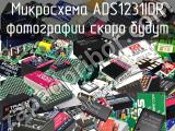 Микросхема ADS1231IDR