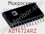 Микросхема AD7472ARZ фотография 2.