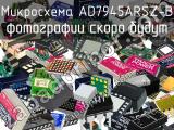 Микросхема AD7945ARSZ-B