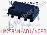 Микросхема LM2594N-ADJ/NOPB 