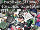 Микросхема STA308A 