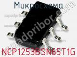 Микросхема NCP1253BSN65T1G фотография 3.