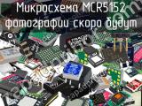 Микросхема MCR5152 