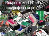 Микросхема CM1685A