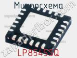 Микросхема LP8545SQ 