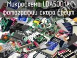 Микросхема LDA5001A