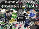 Микросхема PS9818