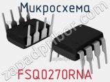 Микросхема FSQ0270RNA фотография 2.