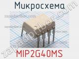 Микросхема MIP2G40MS 