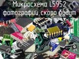 Микросхема L5952