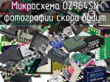 Микросхема OZ964SN