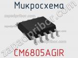 Микросхема CM6805AGIR