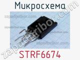 Микросхема STRF6674 