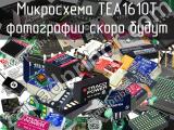 Микросхема TEA1610T