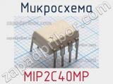 Микросхема MIP2C40MP