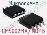 Микросхема LM5002MA/NOPB 