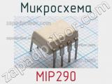 Микросхема MIP290 