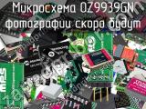 Микросхема OZ9939GN