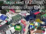 Микросхема KA2S0880 