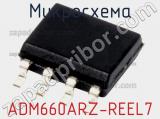 Микросхема ADM660ARZ-REEL7 фотография 2.