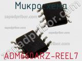 Микросхема ADM660ARZ-REEL7 фотография 3.