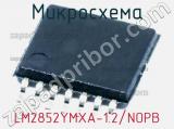 Микросхема LM2852YMXA-1.2/NOPB 