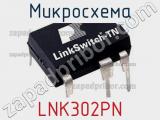Микросхема LNK302PN фотография 2.