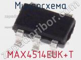 Микросхема MAX4514EUK+T фотография 2.