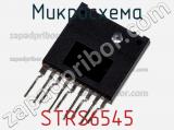 Микросхема STRS6545 фотография 2.