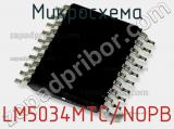 Микросхема LM5034MTC/NOPB фотография 3.