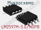 Микросхема LM2597M-5.0/NOPB 