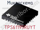 Микросхема TPS61195RUYT 