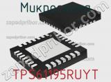 Микросхема TPS61195RUYT фотография 3.