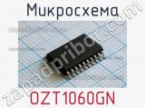 Микросхема OZT1060GN 