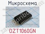 Микросхема OZT1060GN