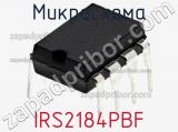 Микросхема IRS2184PBF