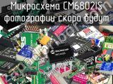 Микросхема CM6802IS