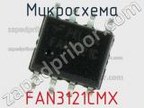 Микросхема FAN3121CMX 