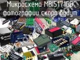 Микросхема MBI5171GD 