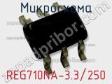 Микросхема REG710NA-3.3/250 фотография 2.